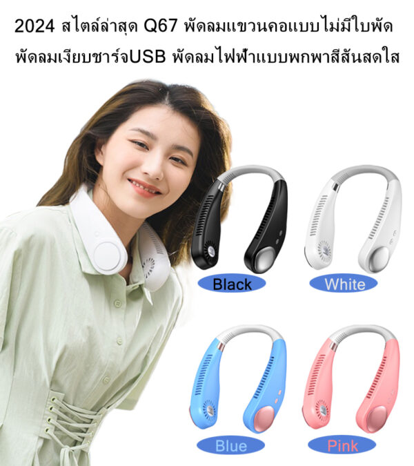 Neck Fan - Image 3