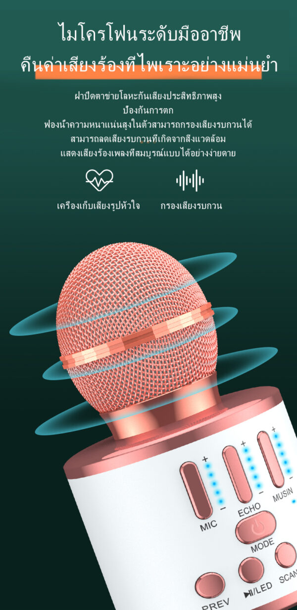 Mic Q88 - Image 5