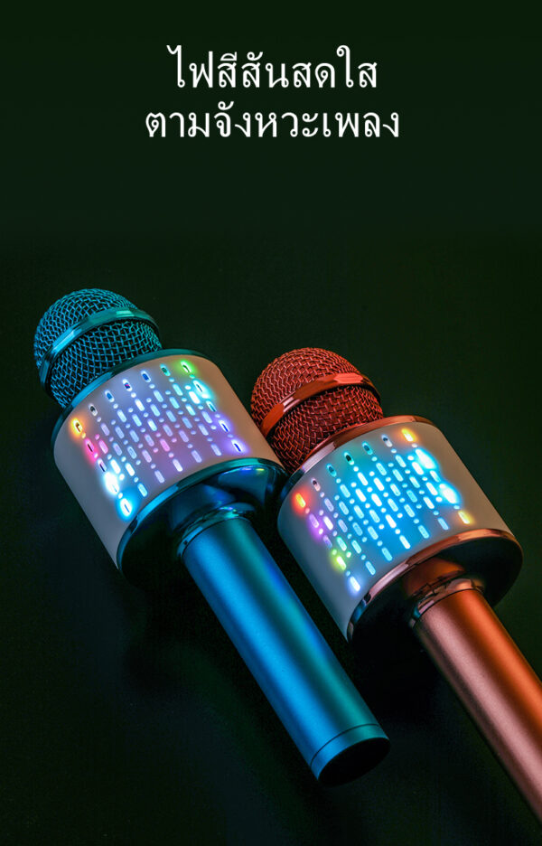 Mic Q88
