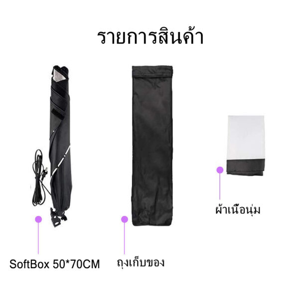 SoftBox 50x70 - Image 10
