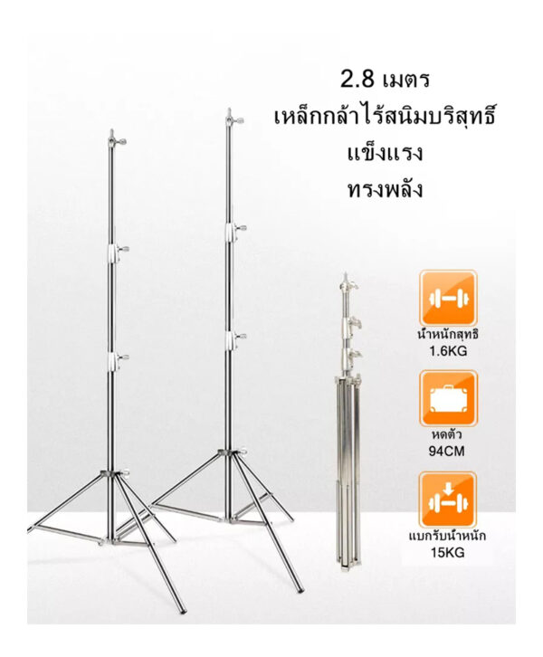 2.8M Steel Light Stand - Image 2