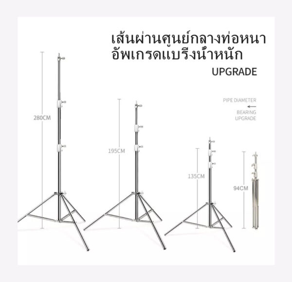 2.8M Steel Light Stand - Image 3