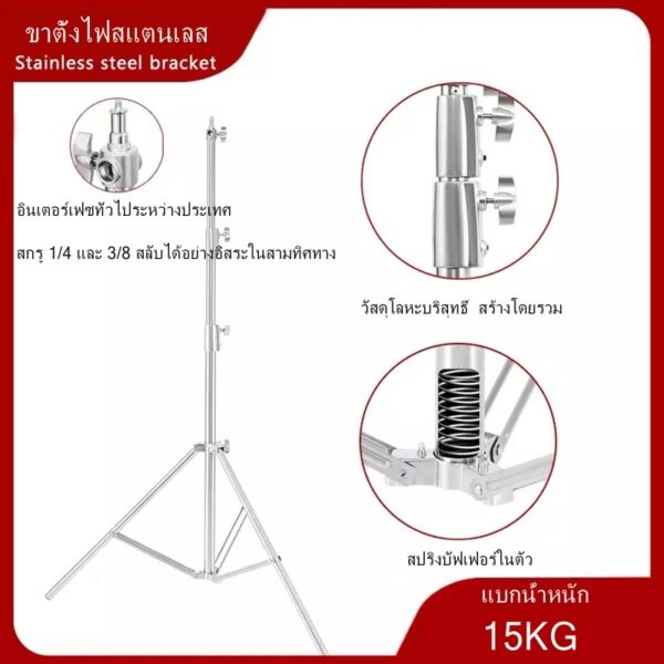 2.8M Steel Light Stand - Image 6