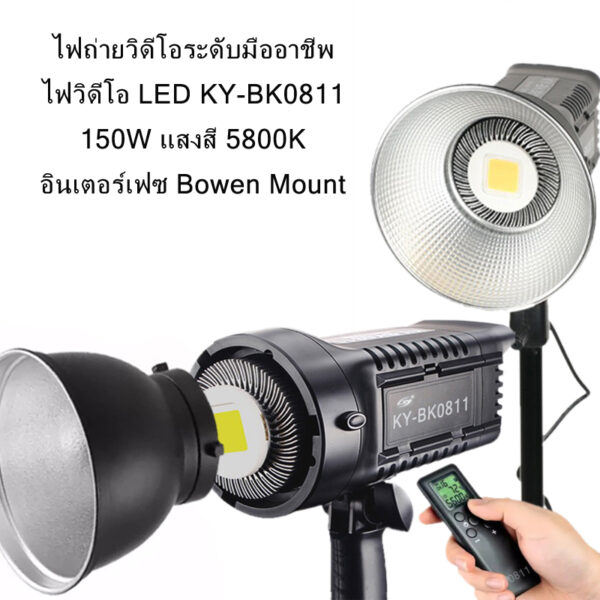 Flash Light 150W - Image 2