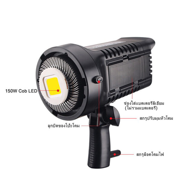 Flash Light 150W