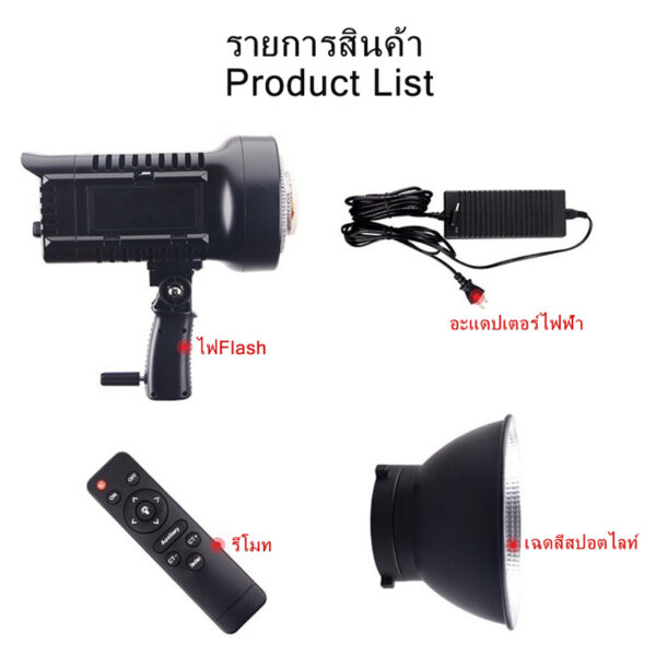 Flash Light 150W - Image 9
