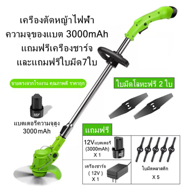 Lawn mower - Image 2
