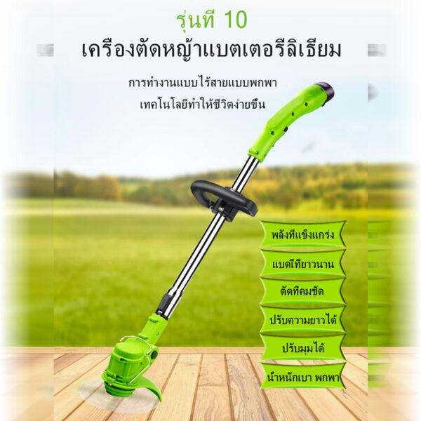 Lawn mower
