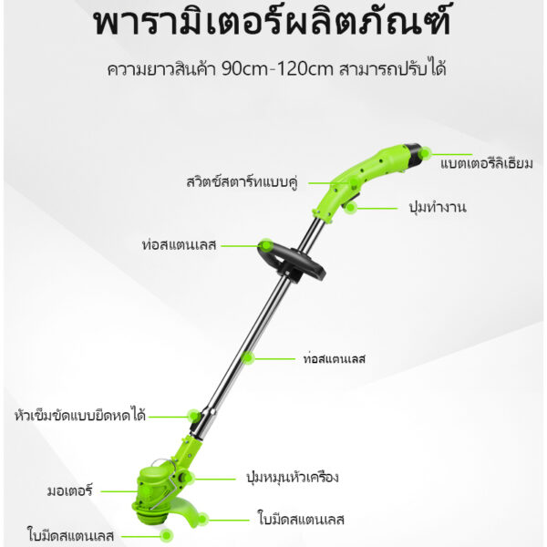 Lawn mower - Image 8