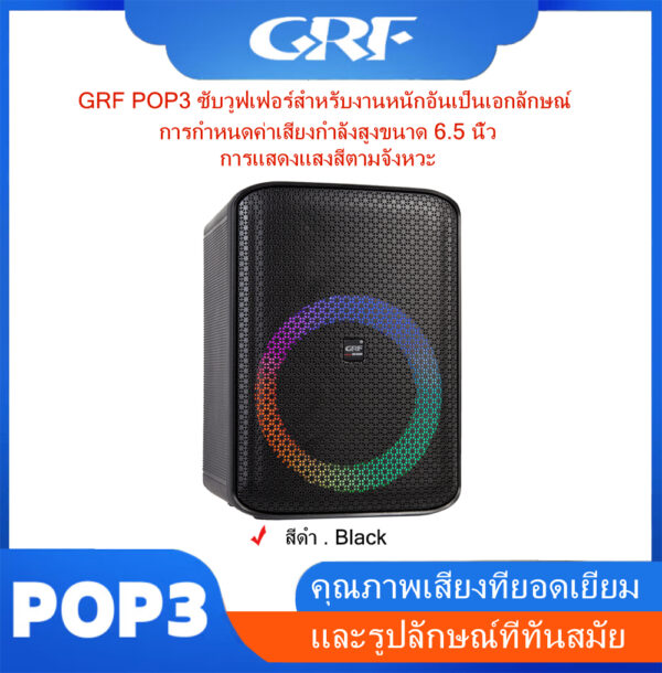 Bluetooth Speaker POP3 - Image 7